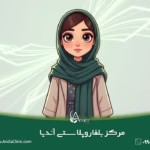 درشت شدن چشم ها بعد از بلفاروپلاستی